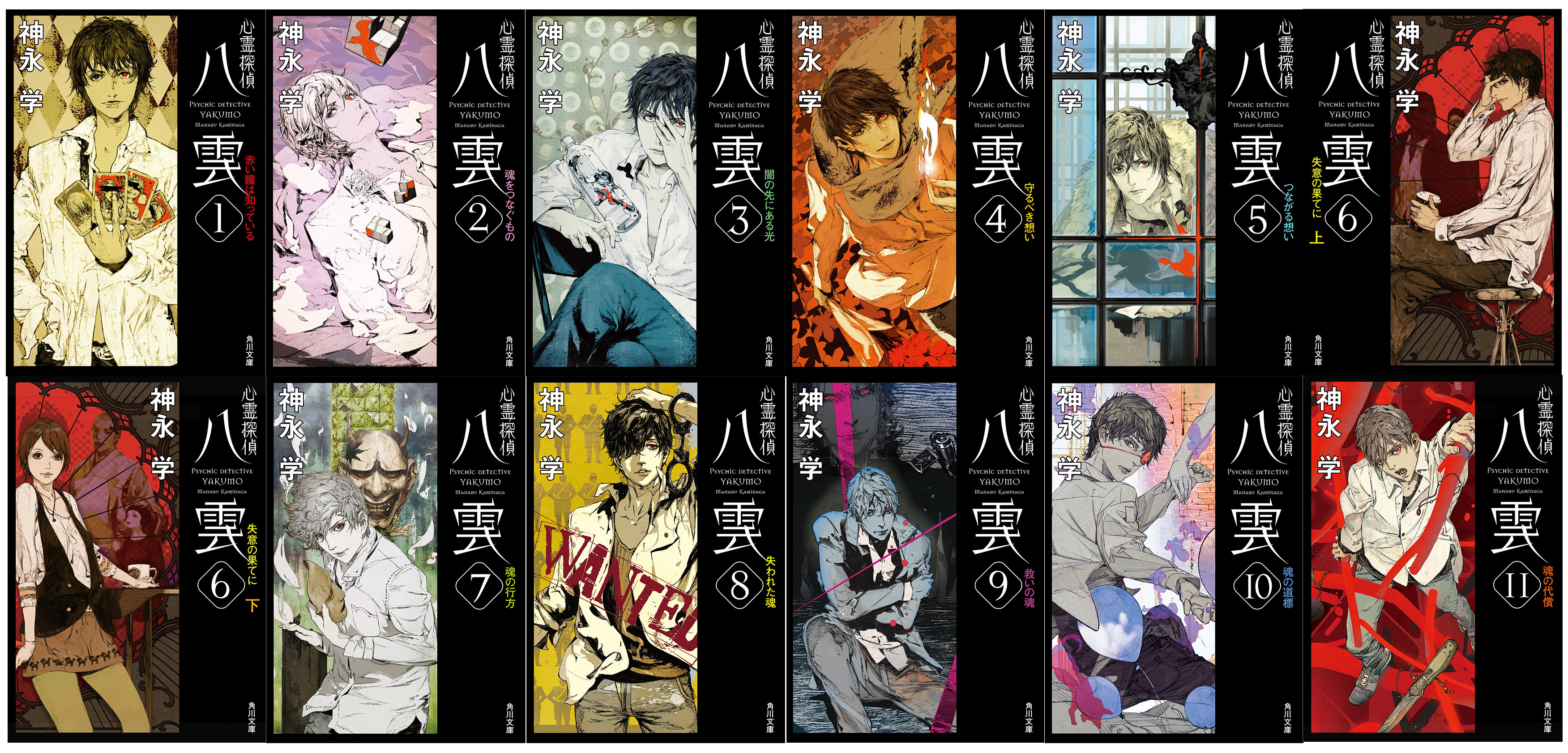 シリーズ完結記念！ 声優・斉藤壮馬による小説『心霊探偵八雲 12 魂の 
