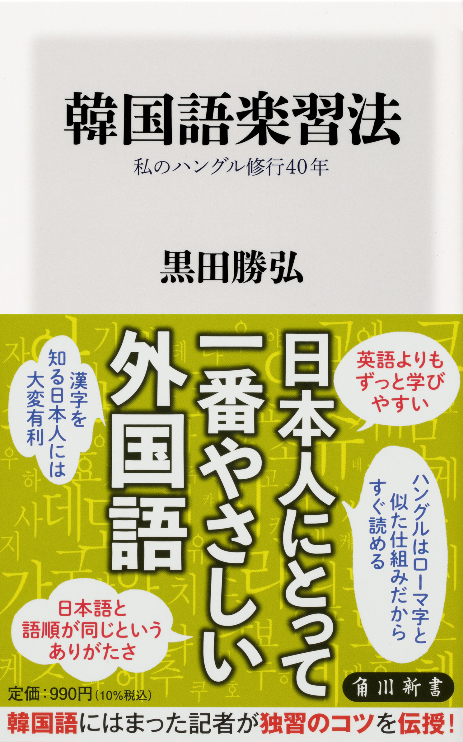 感謝の声続々！ 団地と移民 課題最先端 空間 の闘い 安田浩一 著者