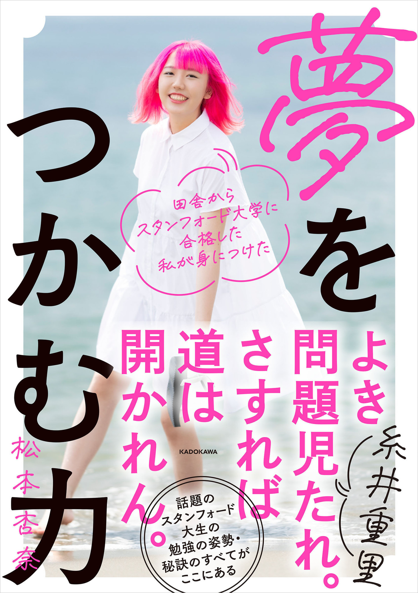 スタンフォード大学ブックストア購入