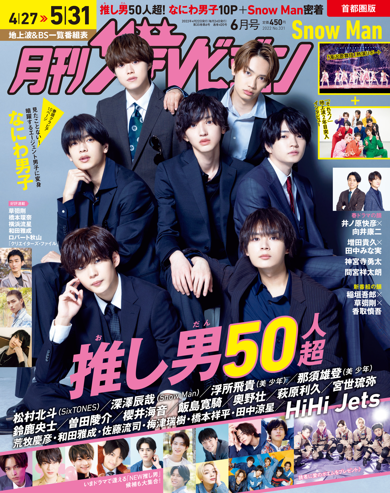THE YELLOW MONKEY／ザ・イエロー・モンキー 雑誌3冊 イエモン