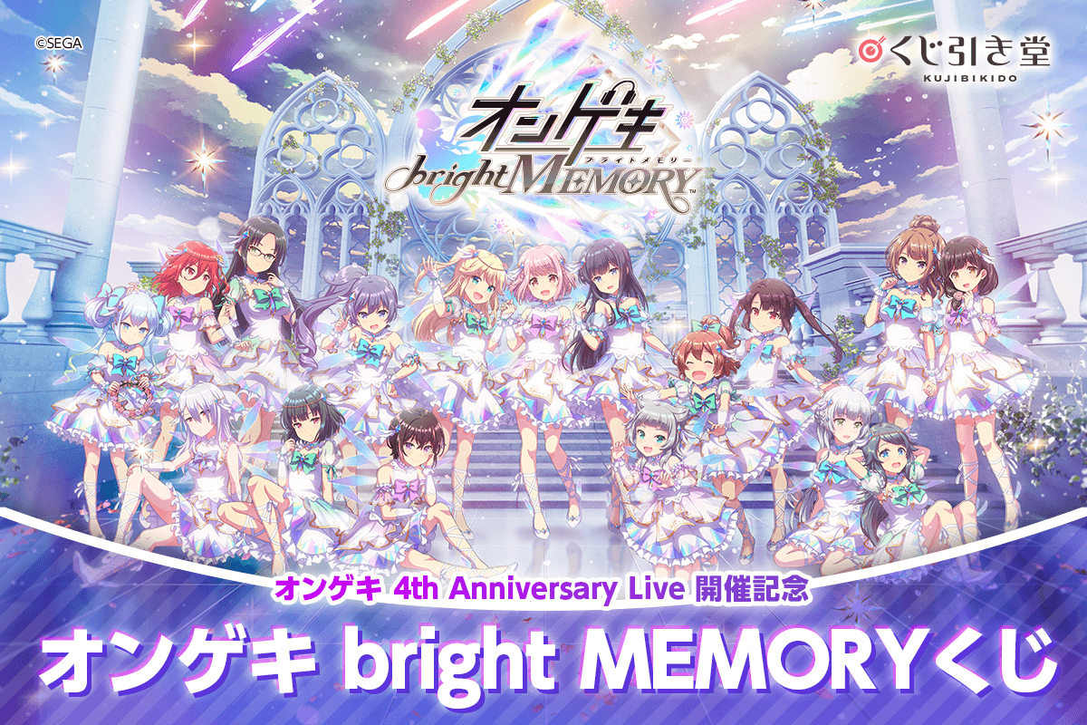 オンゲキ4周年AnniversaryLive Blu-ray く日はお得♪ - アニメ