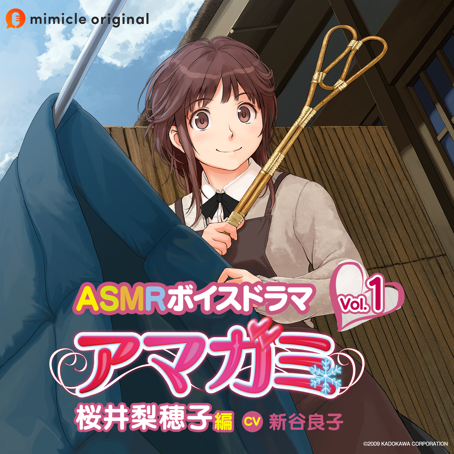 新品未開封　アマガミ ASMRボイスドラマCD 七咲 逢 mimicle presents ASMRボイスドラマ アマガミ 特設サイト · mimicle