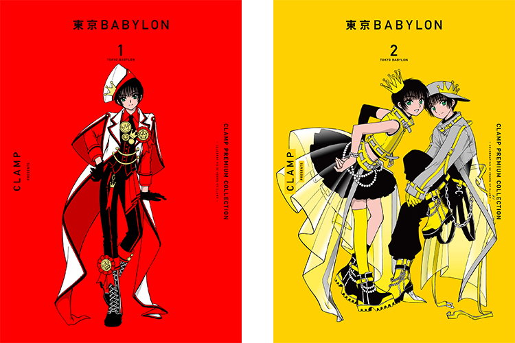 CLAMP PREMIUM 東京BABYLON １～７全巻セット - 全巻セット