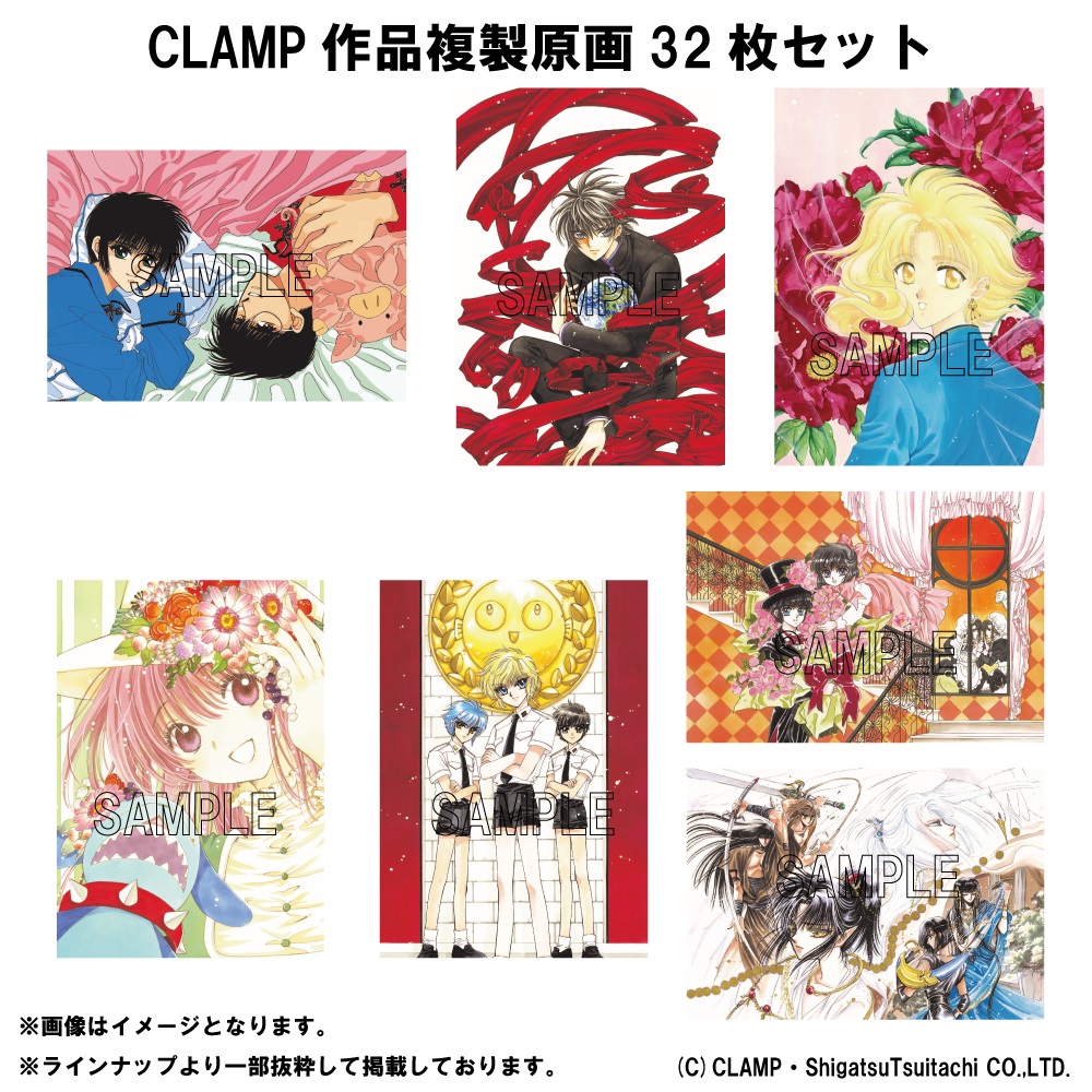 CLAMP作品全巻纏め売り レイアース 聖伝 ちょびっツ WISH ツバサ など-