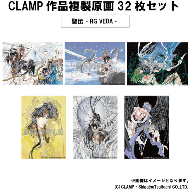 CLAMP作品複製原画32枚セット 東京BABYLON 聖伝 こばと-