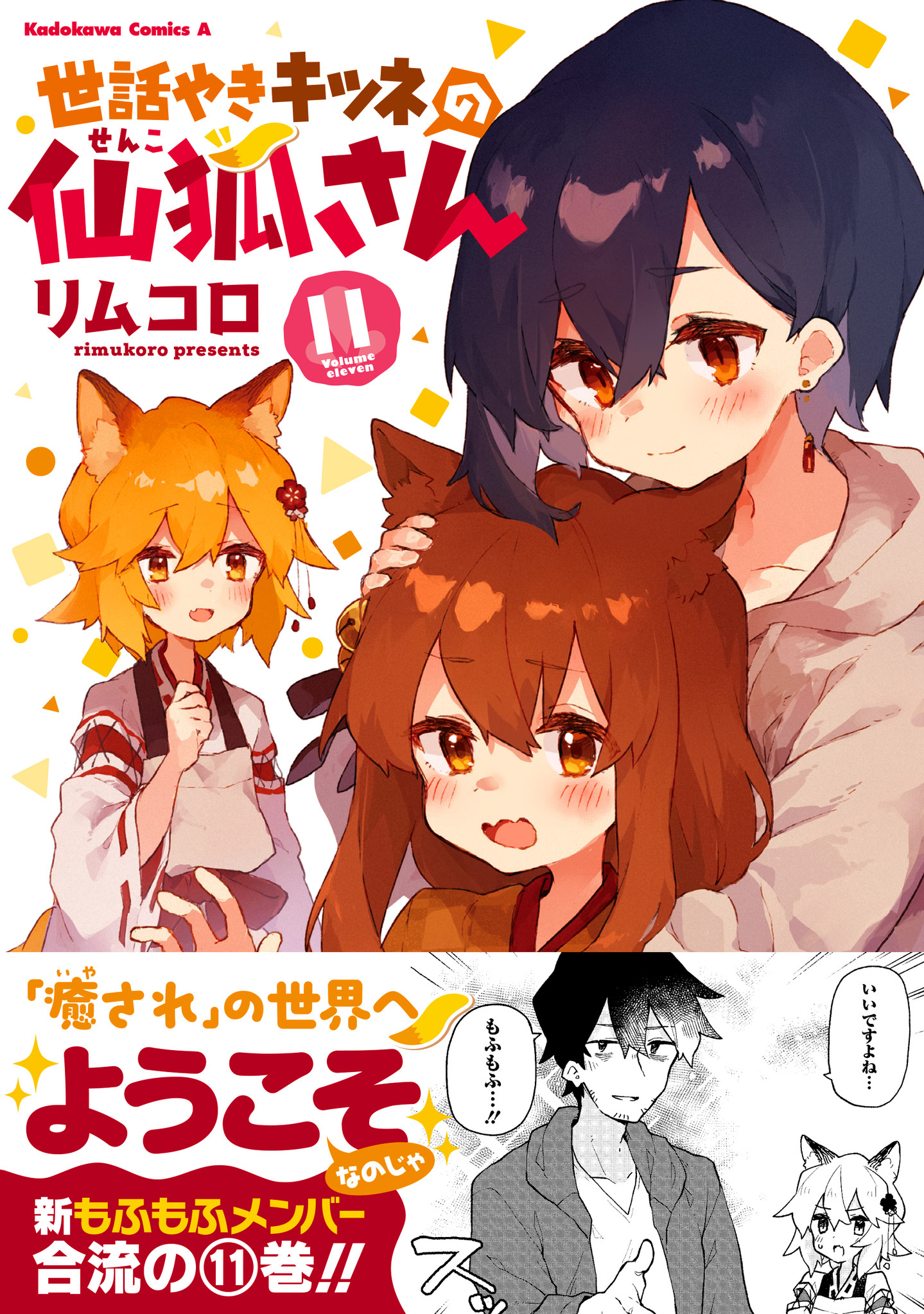CV：和氣あず未さんのスペシャルPV公開&ARフォトフレーム配信も