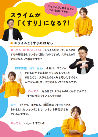 楽しいスライムがこんなに作れる 今年の夏の自由研究は スライム作りに決定 時事ドットコム