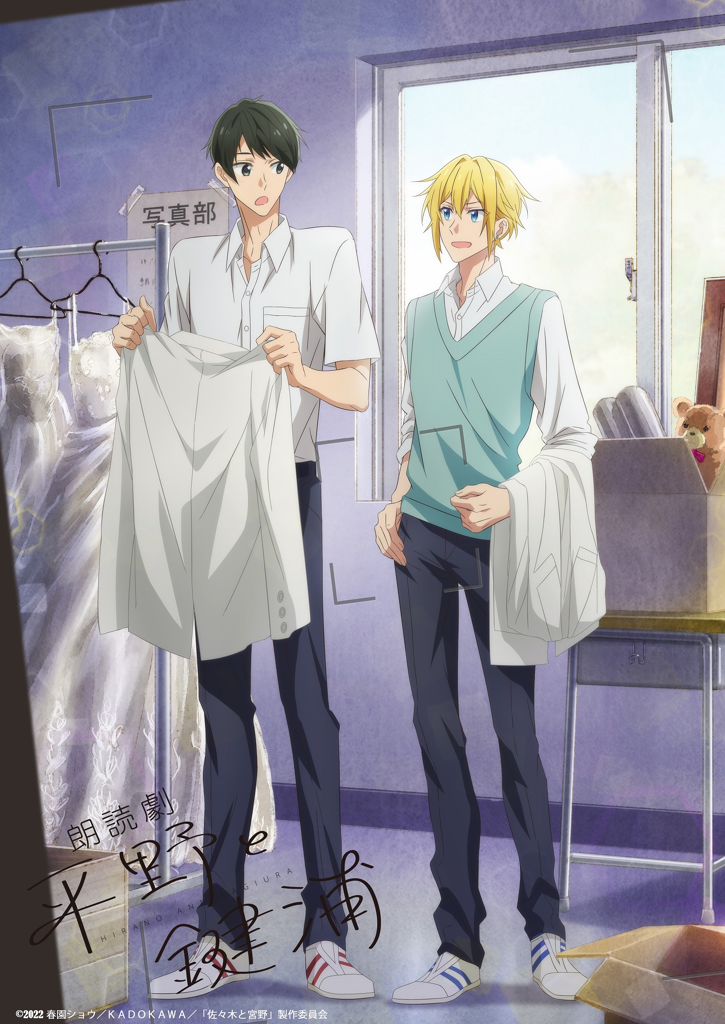朗読劇「平野と鍵浦」 配信チケット販売開始！！出演キャストから