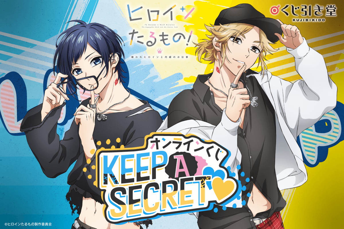 HoneyWorks LIP×LIP 染谷勇次郎 柴崎愛蔵 - アニメグッズ