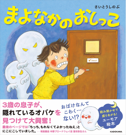 あっちゃんあがつく たべものあいうえお』が人気のさいとうしのぶ最新