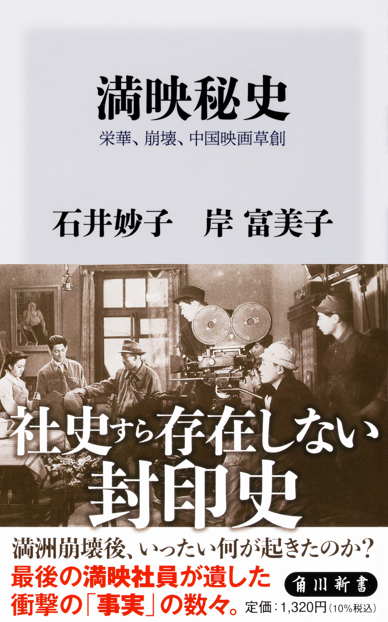 7月の角川新書は個人の歴史と戦争という激動の世界史が折り重なっ 