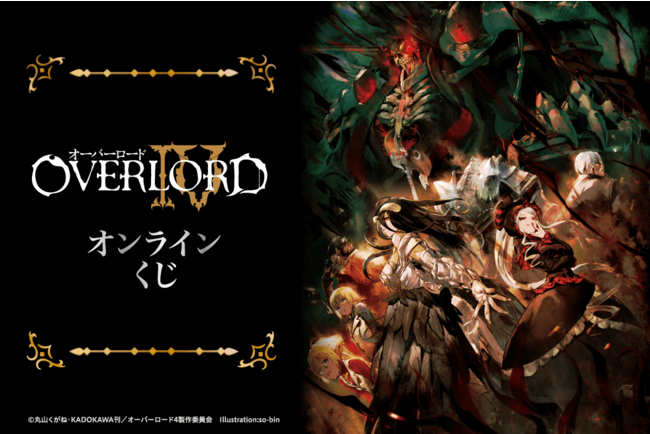 Overlord Anime: Overlord IV Japanese: オーバーロード IV Type: TV