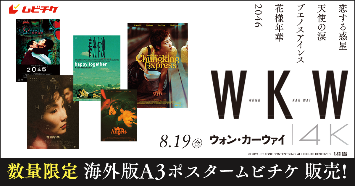 希少】ウォン・カーワァイ監督 香港映画『楽園の瑕』激レア写真集と 