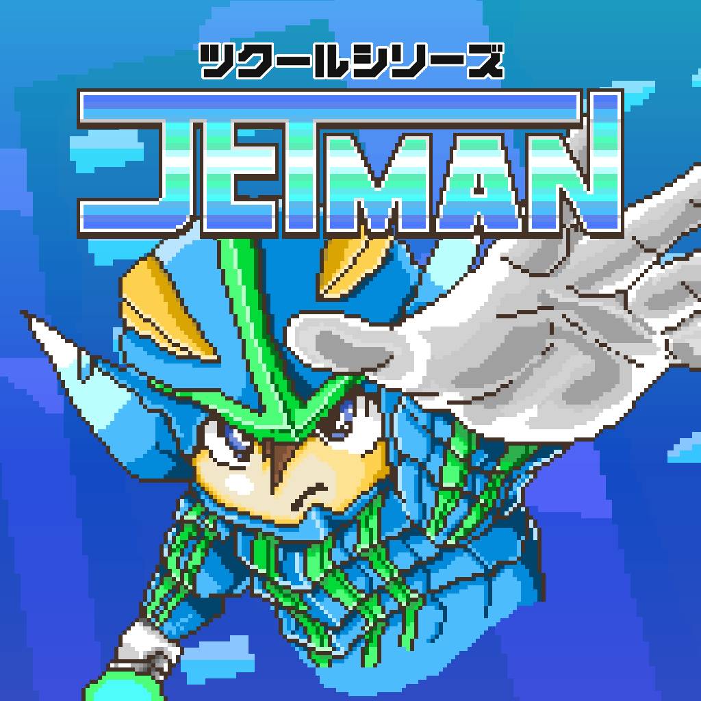 ワンボタンで爽快アクション！ 『ツクールシリーズ JETMAN』Nintendo