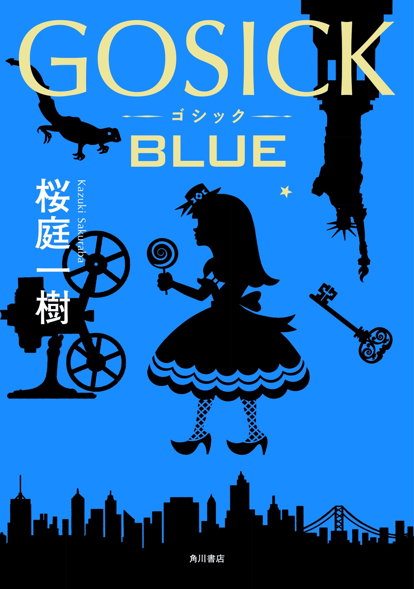 Amazon.co.jp: GOSICK ゴシック ヴィクトリカ ピンバッジ