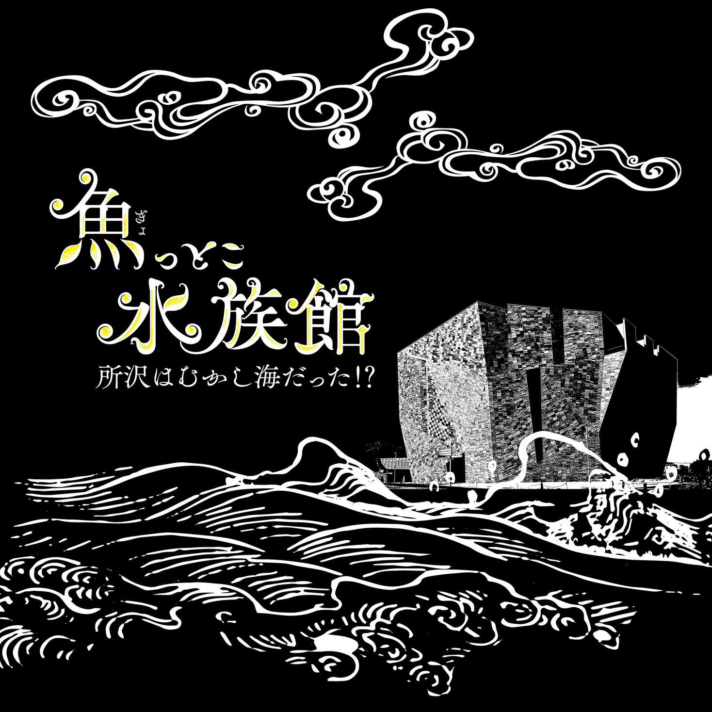 紀元前500年 ギリシャで見つかった水差しのミュージアムコピーです