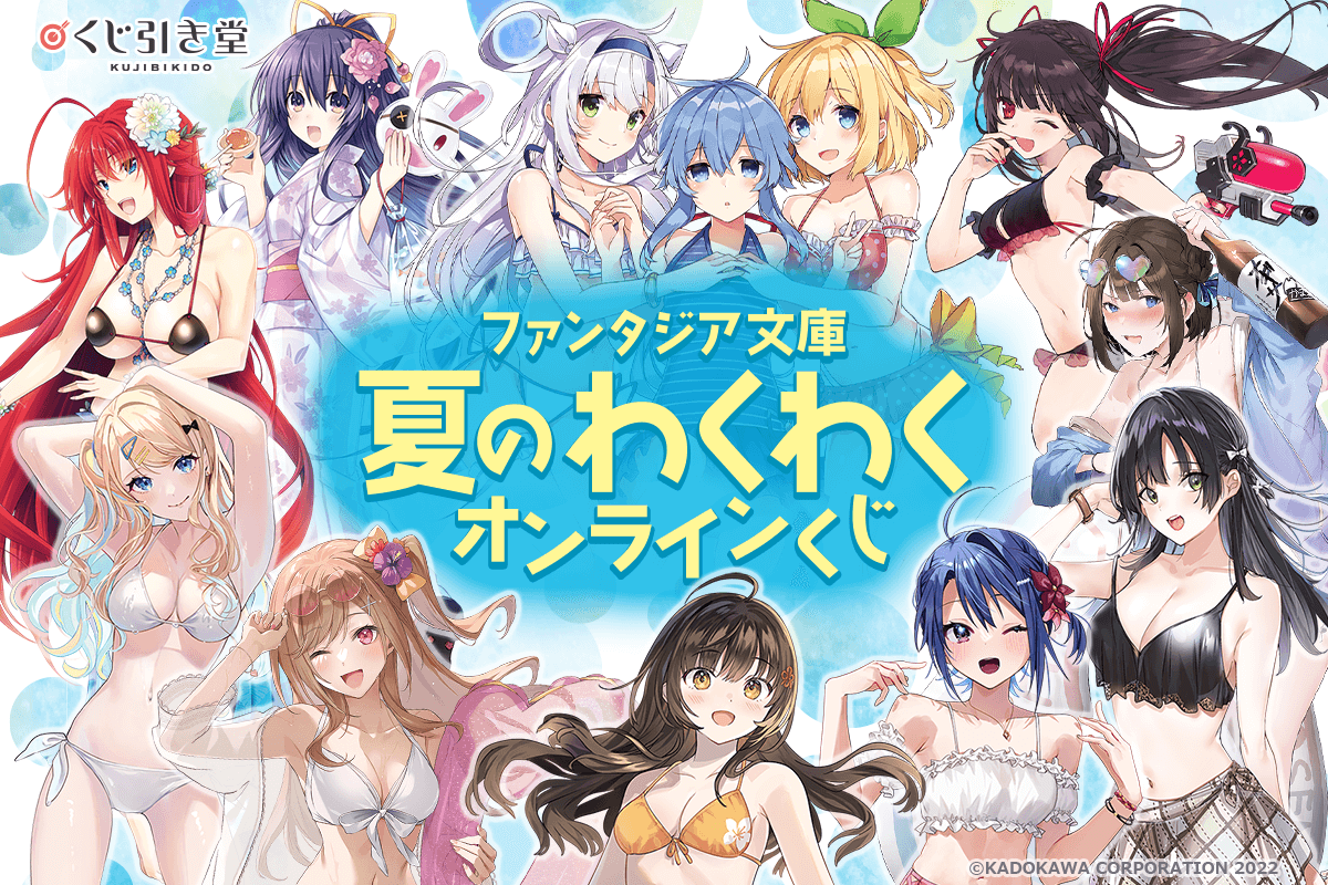 ファンタジア文庫 夏のわくわくオンラインくじ 缶バッジ 白河月愛 原作 ファンタジア文庫夏のわくわくオンラインくじ | くじ引き堂
