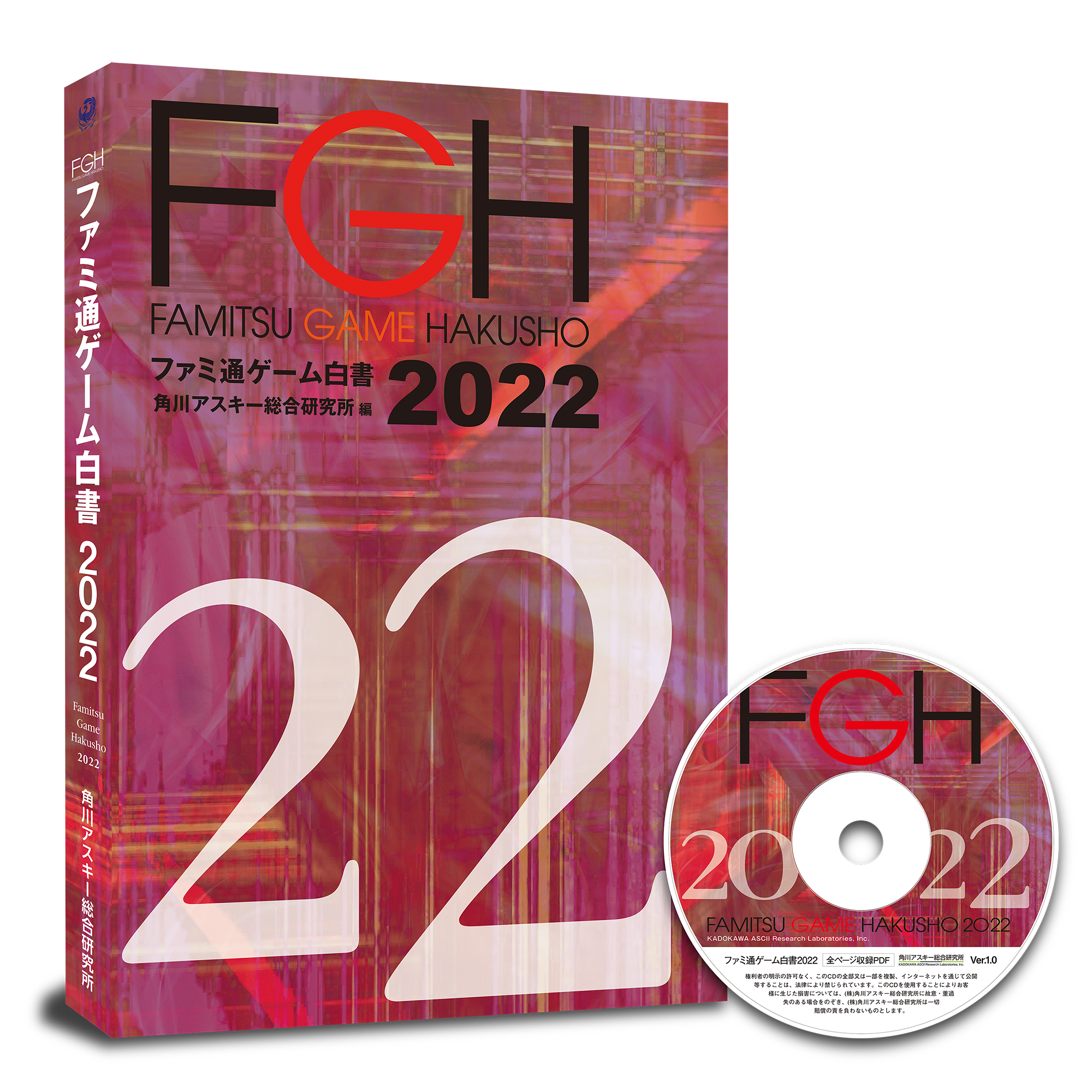 ゲーム業界データ年鑑『ファミ通ゲーム白書 2022』発刊 国内外のゲーム