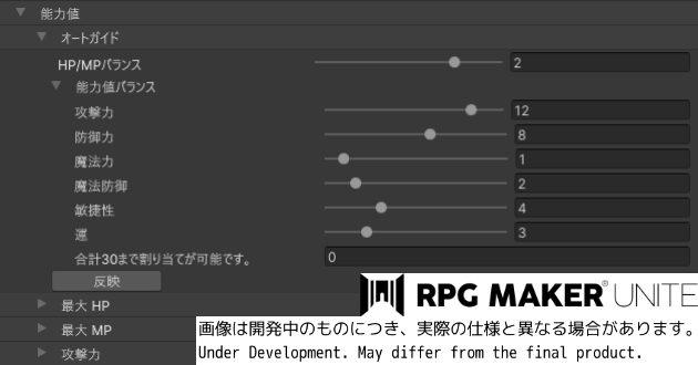 最初はキャラクターのステータス傾向を決定する