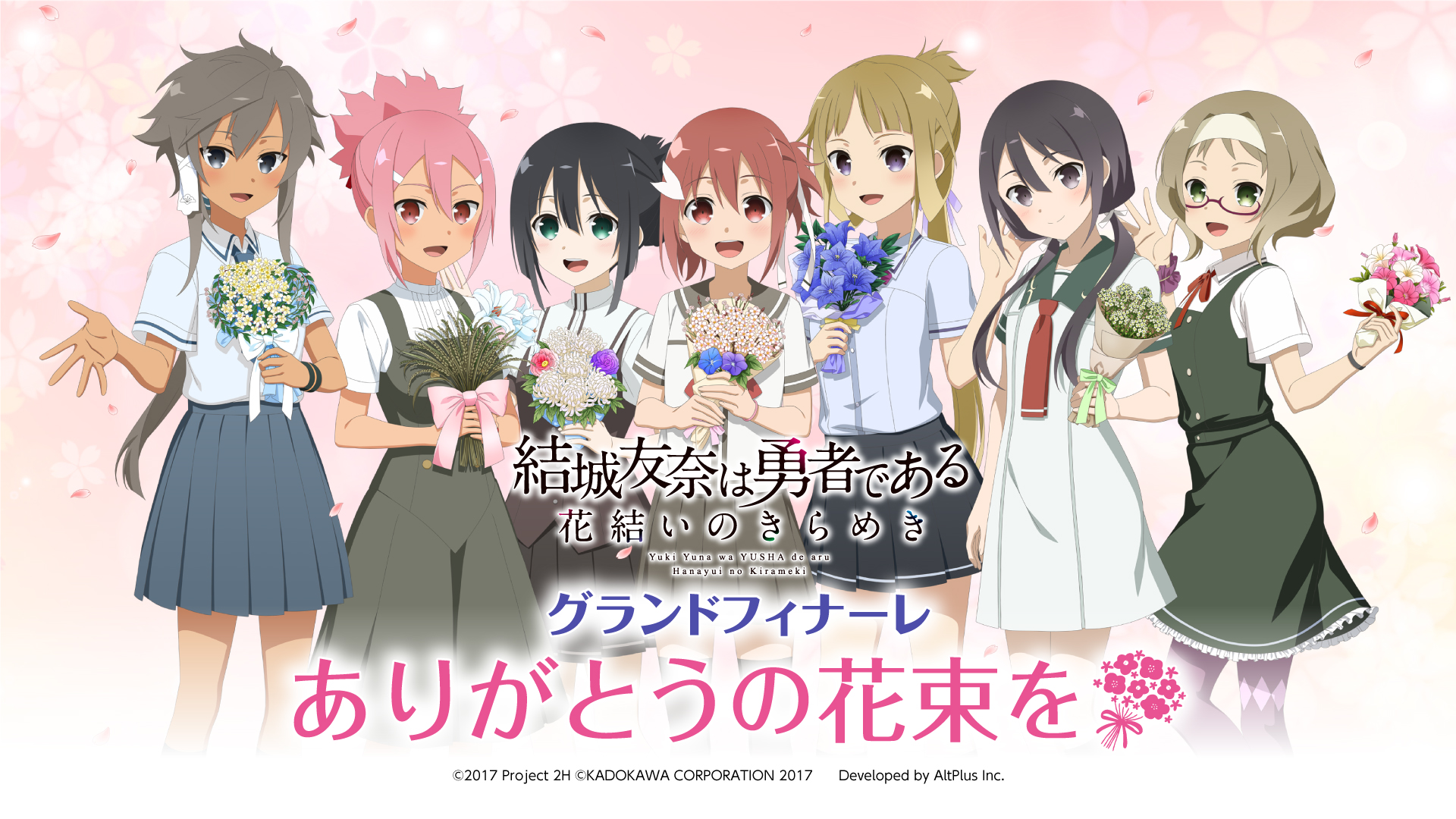 勇者きらめきrpg 結城友奈は勇者である 花結いのきらめき 生放送実施決定 株式会社kadokawaのプレスリリース