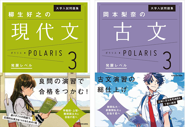 累計60万部越えの人気大学入試問題集シリーズに現代文・古文の