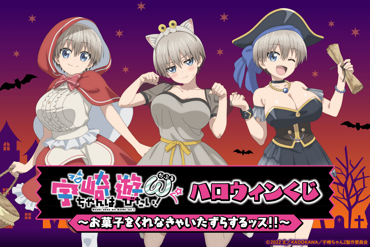 宇崎ちゃんは遊びたい　描き下ろし　A5アクリルボード 宇崎ちゃんは遊びたい! ストア in 新宿 9月16日より描き下ろし