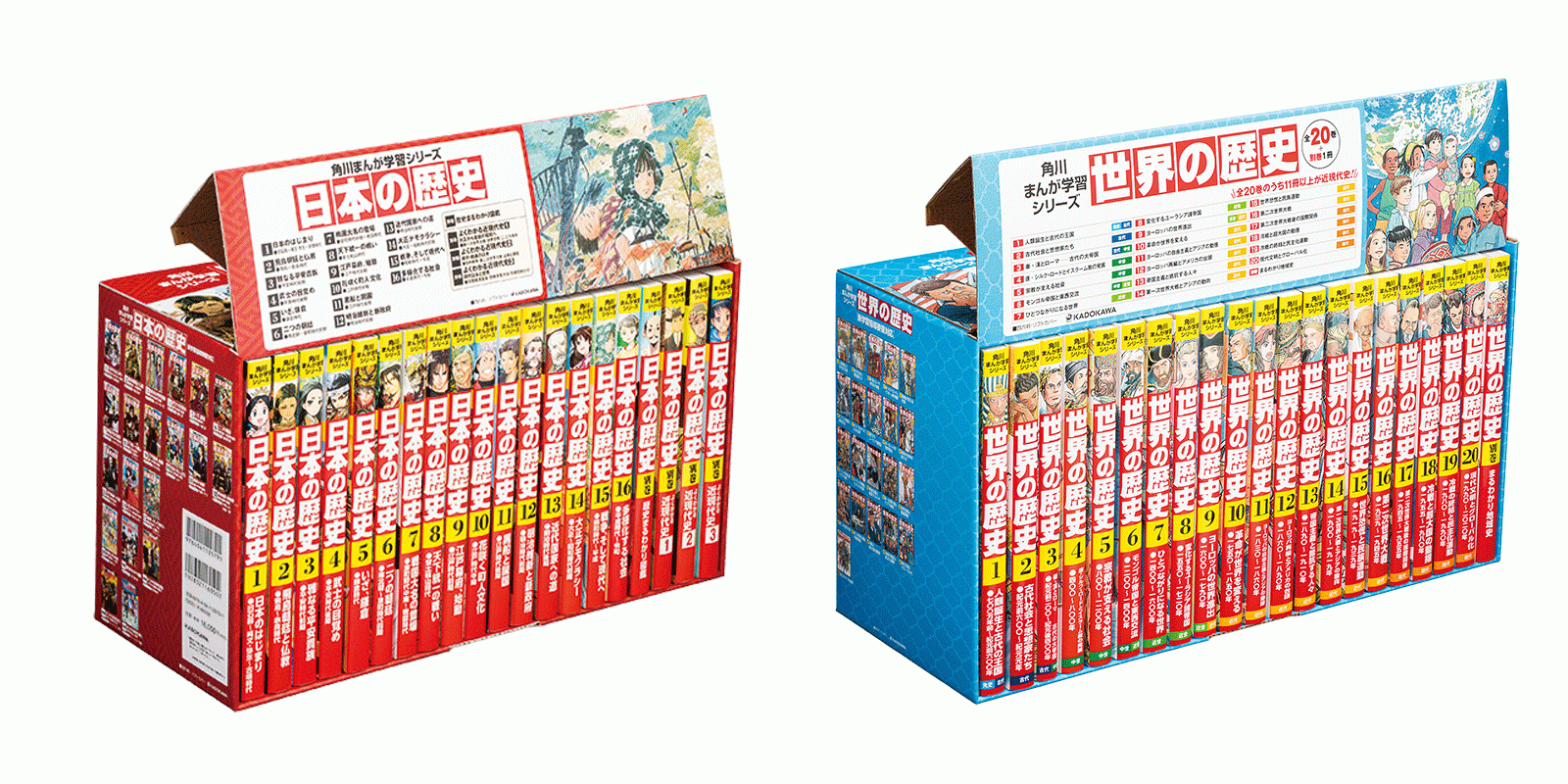 角川まんが学習シリーズ『日本の歴史』『世界の歴史』、累計988万部を
