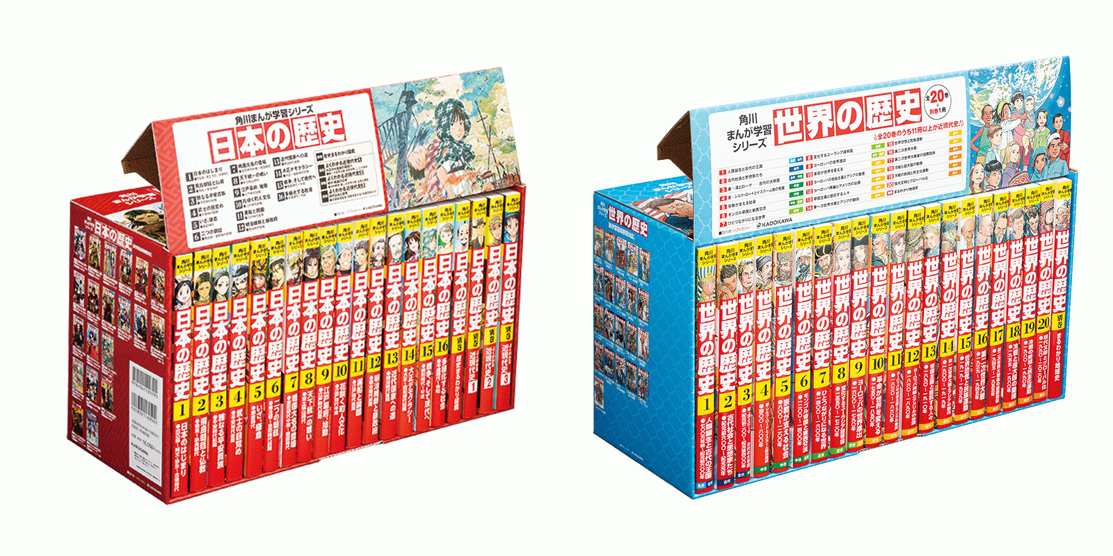 が大特価！ 新品◇角川まんが学習シリーズ 日本の歴史＆世界の歴史