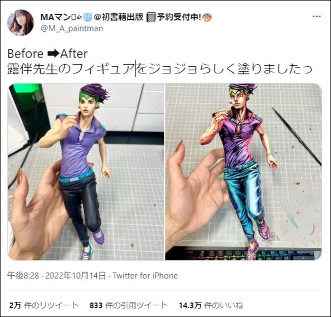 チャンネル登録者数25万超 Snsでバズ連発の人気フィギュアペインター兼youtuberのmaマンが初著書 筆一本からはじめる アニメ塗りフィギュア の教科書 を刊行 株式会社kadokawaのプレスリリース