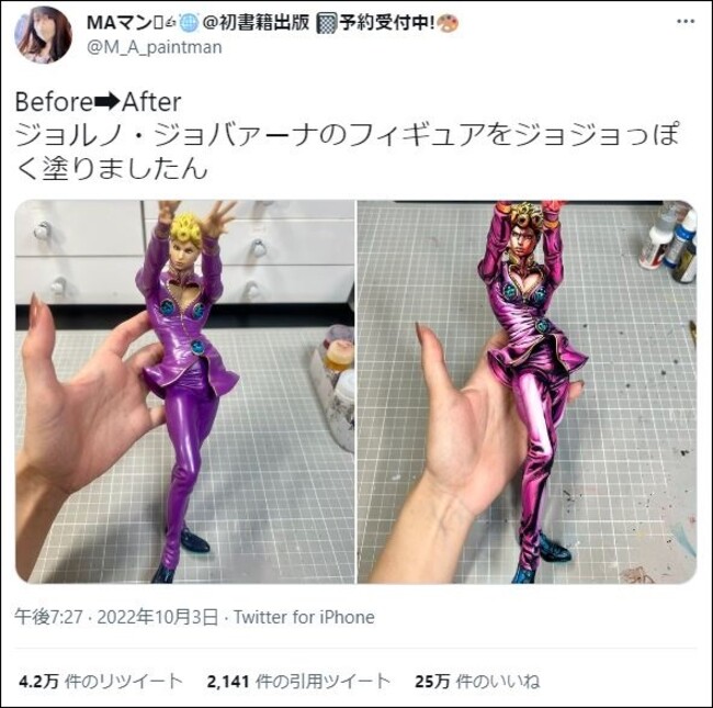 チャンネル登録者数25万超 Snsでバズ連発の人気フィギュアペインター兼youtuberのmaマンが初著書 筆一本からはじめる アニメ塗りフィギュア の教科書 を刊行 株式会社kadokawaのプレスリリース