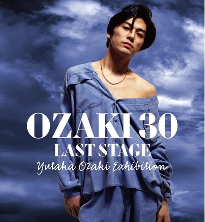 OZAKI30 LAST STAGE 尾崎豊展』、12月21日より「ところざわサクラ