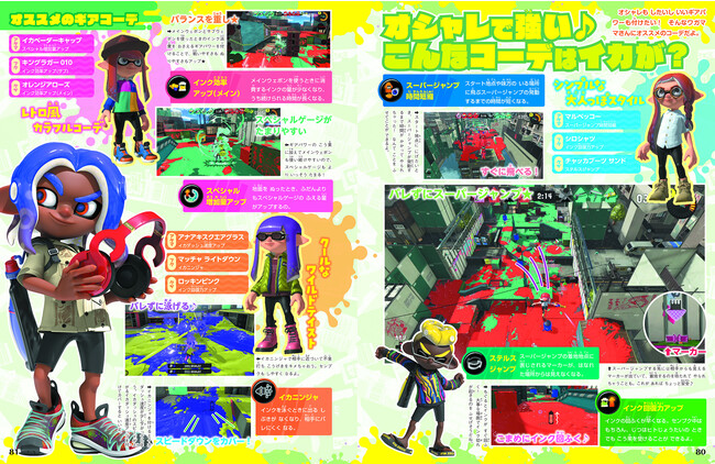 スプラトゥーン2 あつまれどうぶつの森 - 家庭用ゲームソフト