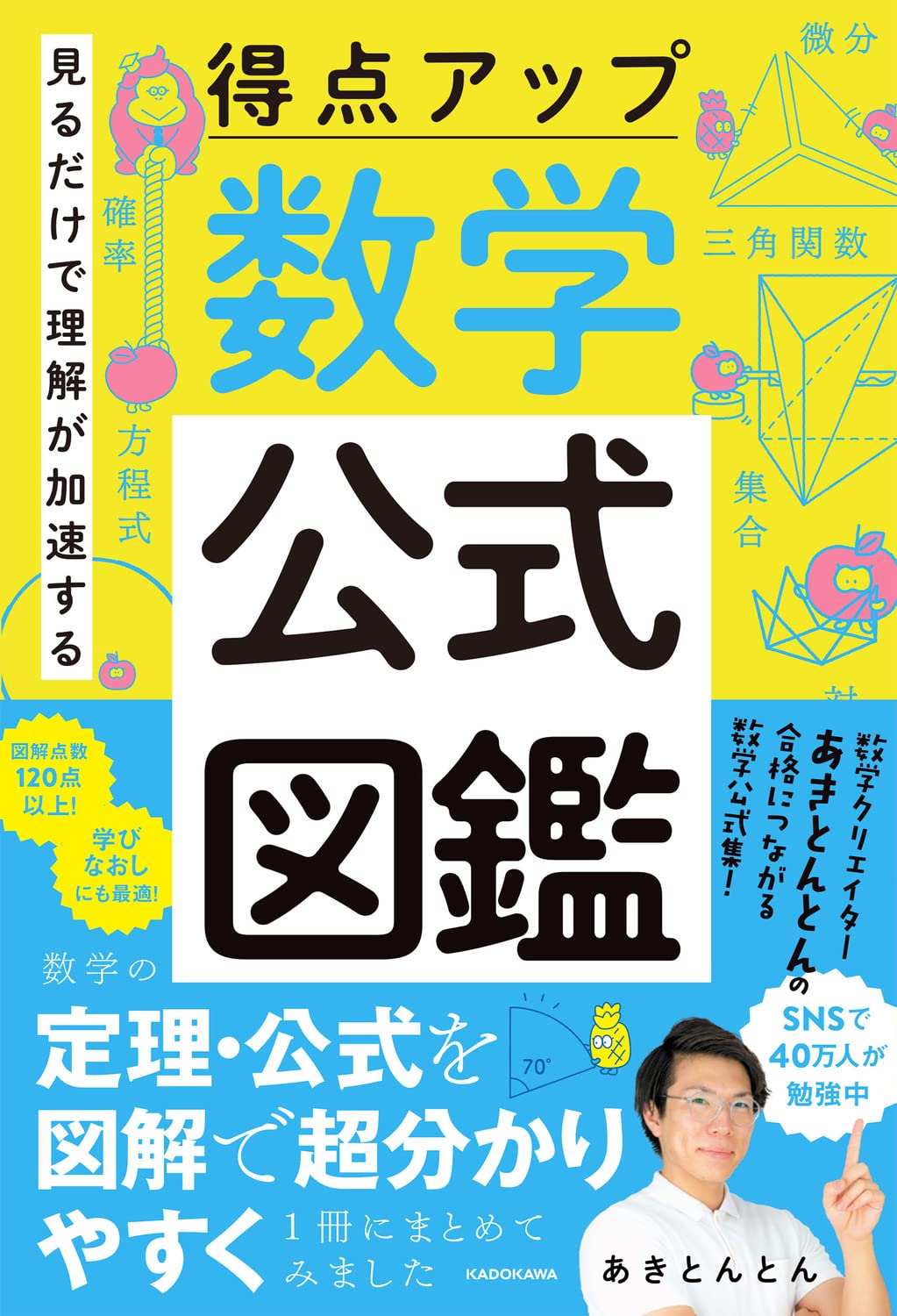 編曲学を学ぶ、ドン・セベスキー のわかりやすく丁寧な教則本です。 編曲学を学ぶ、ドン・セベスキー のわかりやすく丁寧な教則本です