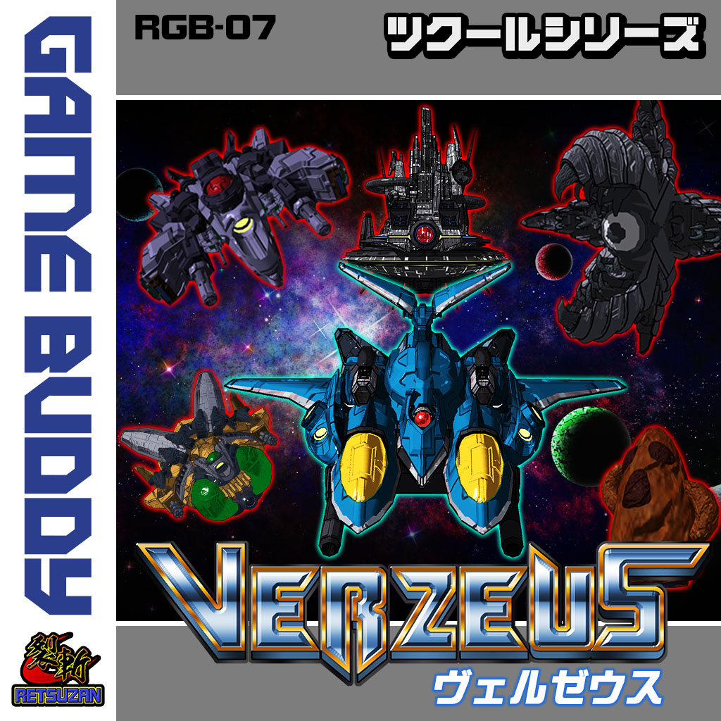 架空の携帯ゲーム機「GAME BUDDY」シリーズ第7弾！ 『ツクール