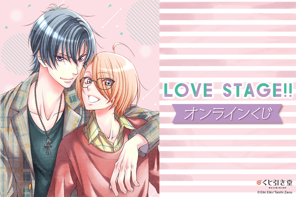 タイ実写ドラマ配信中！影木栄貴×蔵王大志によるBL漫画「LOVE STAGE