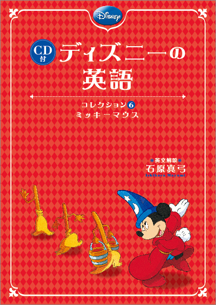 激安販壳ショップ ディズニー Disney ミッキー プルート 6 スケッチ Scene 絵画 タペストリ Hs Retro Ch 激安販壳ショップ ディズニー Disney ミッキー プルート 6 スケッチ Scene 絵画 タペストリ Hs Retro Ch