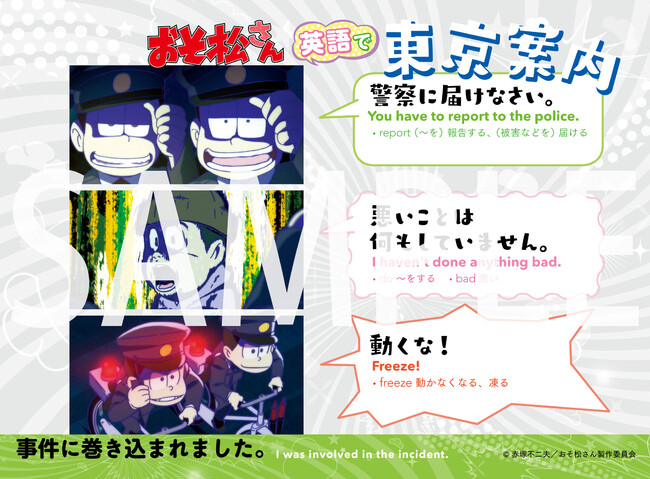 最新な ファミマが『おそ松さん』と初コラボ、ホワイトデーに向け限定