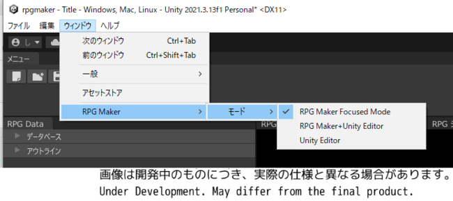 『RPG Maker Unite』のUIから、いつでもUnityエディターを呼び出すことができます