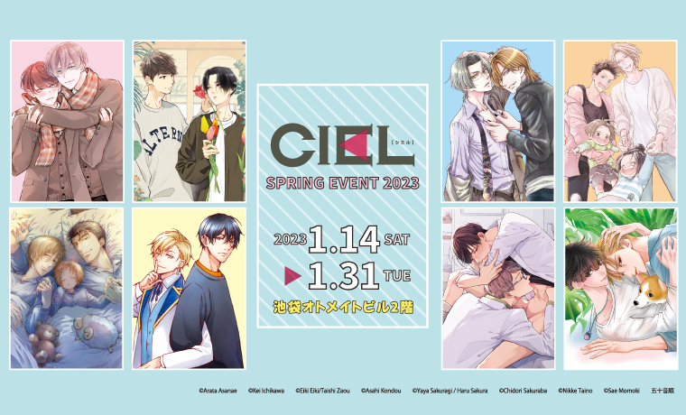 BL雑誌「電子版CIEL」の新春イベント『CIEL SPRING EVENT 2023』が池袋 