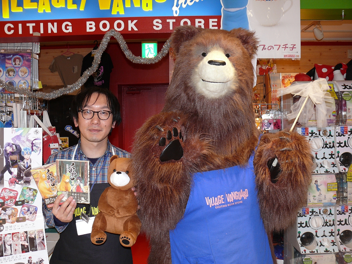 実写ムービーあり ヒグマの ナツ が渋谷パルコ内の ヴィレッジヴァンガードを訪問 くまみこ ３巻のサイン会も開催決定 株式会社kadokawaのプレスリリース