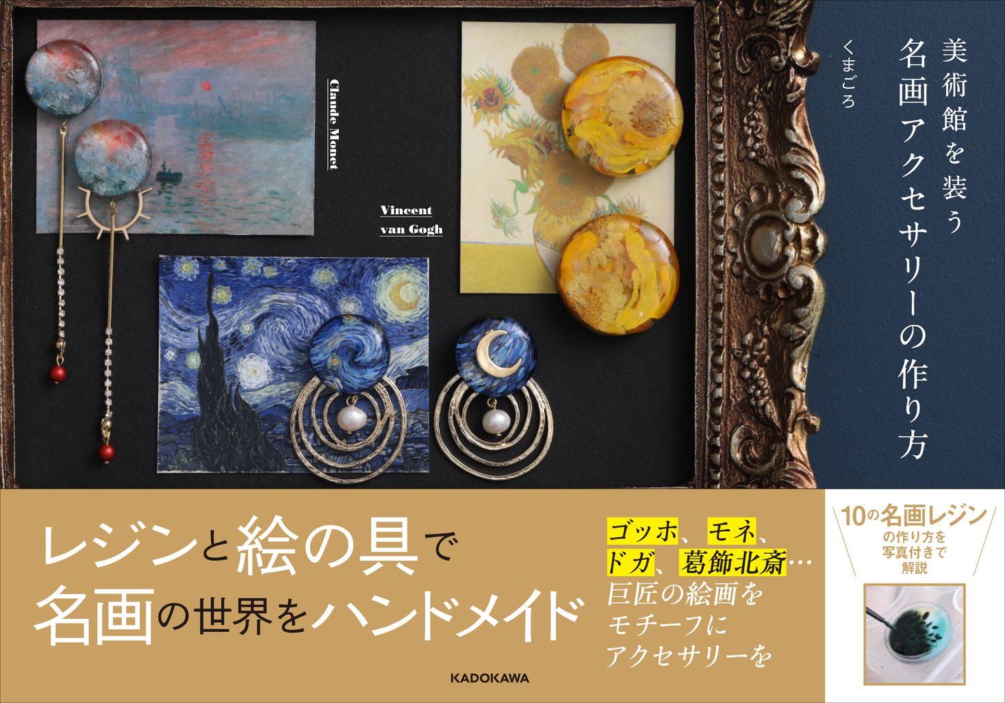 レジン　ハンドメイド　314 d7006-11902-