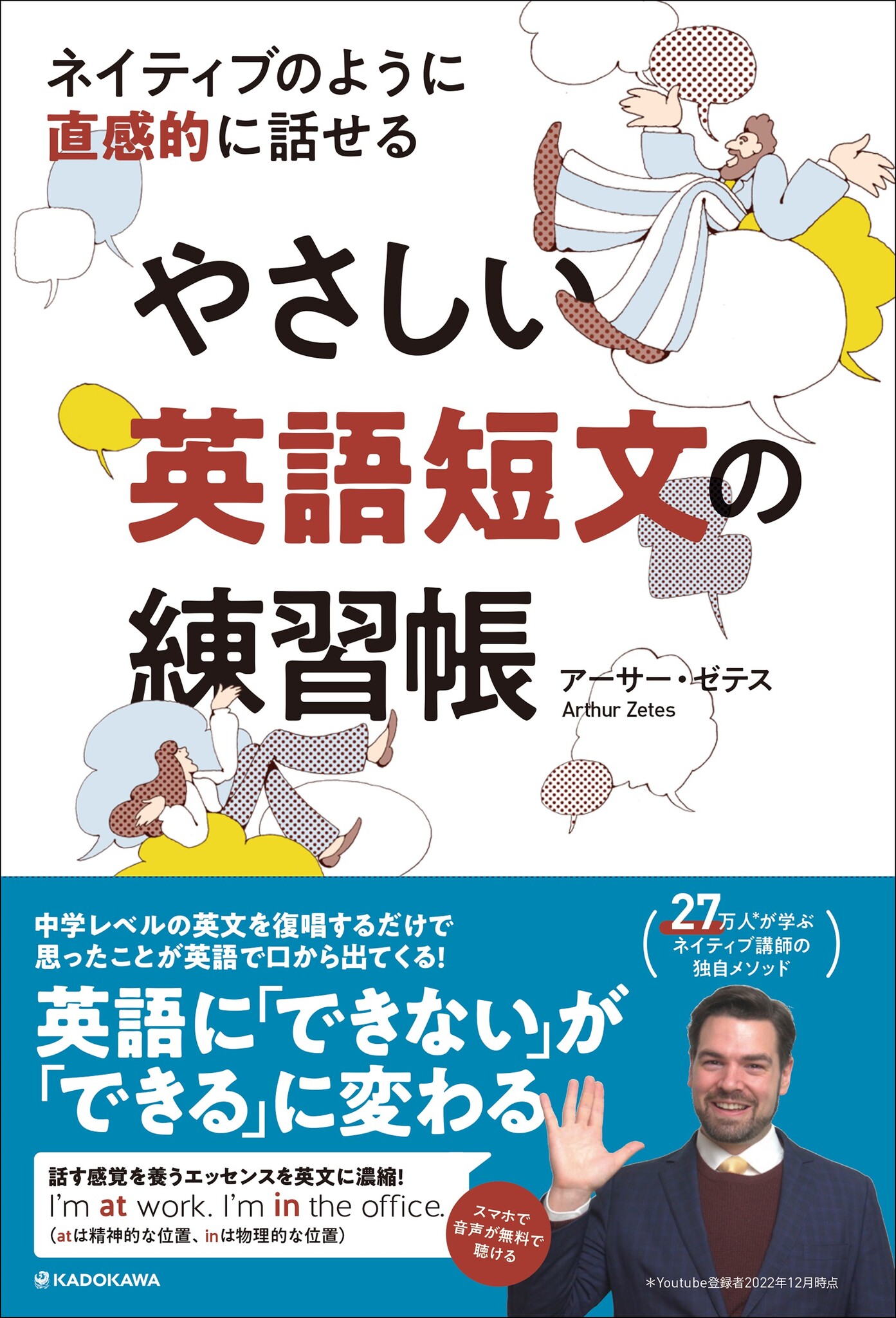 日本人のためのネイティブ英語の勉強法　ＤＶＤセット 日本人のためのネイティブ英語の勉強法 DVDセット [DVD