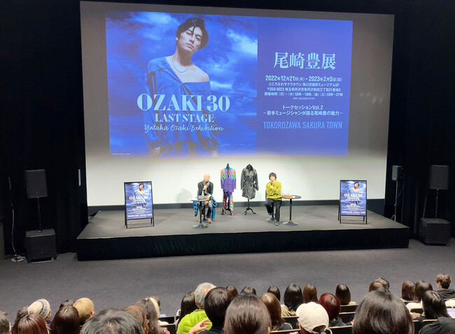 OZAKI30 LAST STAGE 尾崎豊展』 in ところざわサクラタウン、2月4日、5 