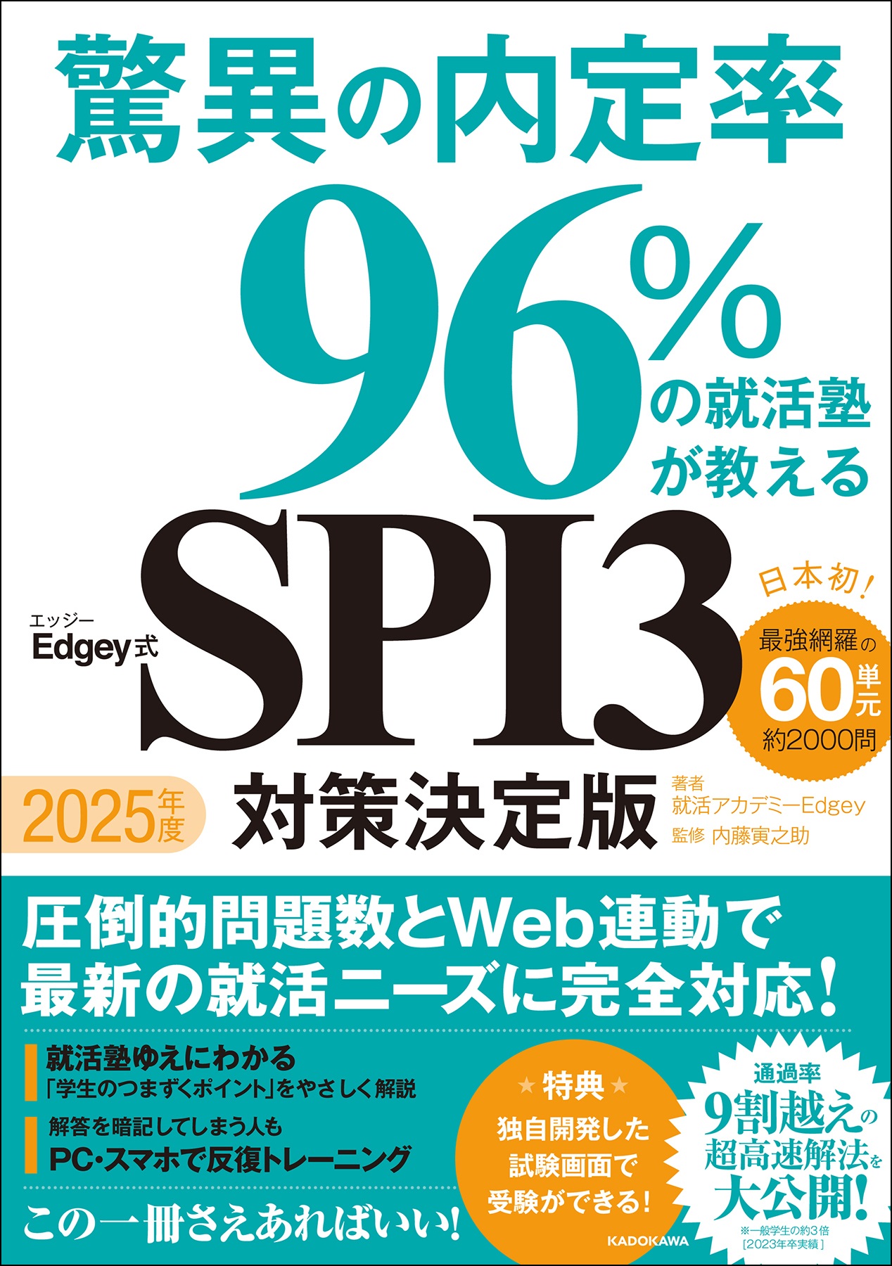Webテスト2 WEBテスティングサービス・TG-WEB・Web-CAB完全対策