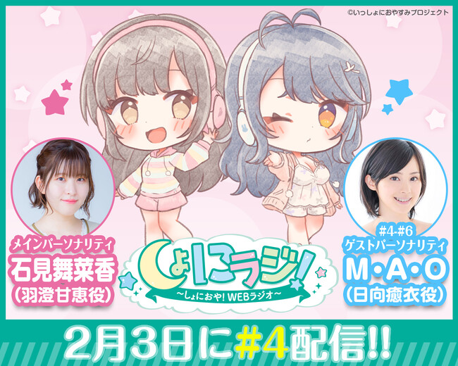 素直クールな女子高生・見雪静音(CV:日高里菜)と2人きりのお泊まり会