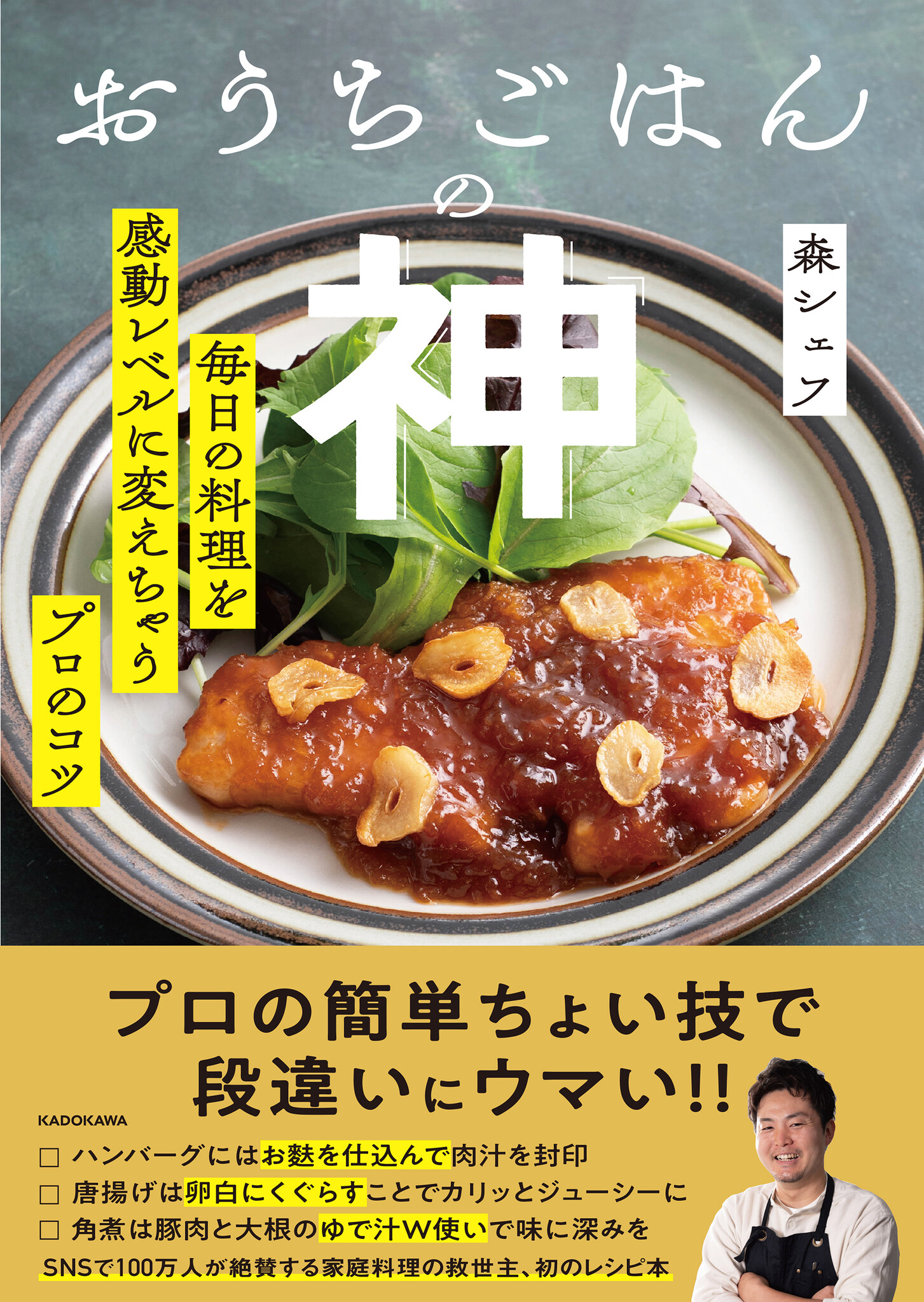 世界の郷土料理事典 全世界各国・300地域料理の作り方を通して知る歴史