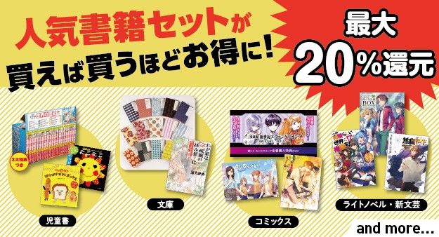 KADOKAWA ちいかわブックフェア2025スプリング』開催‼ KADOKAWA