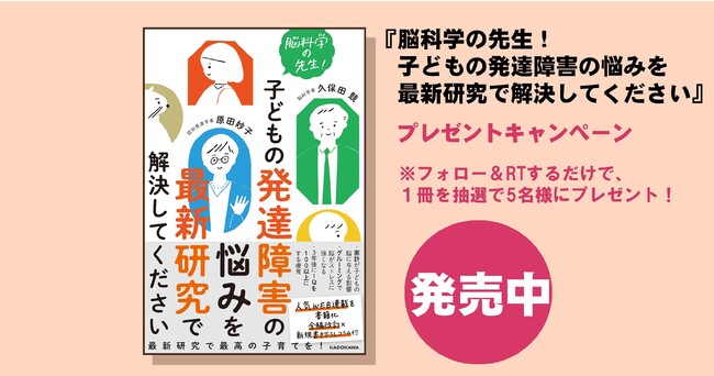 脳科学者が一般読者からの30のお悩み相談に答える『脳科学の先生