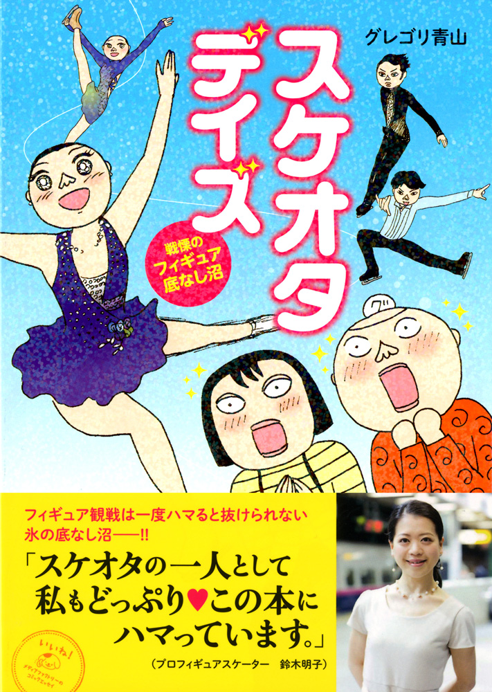 ツイッターでリツイートの嵐 今 フィギュアファンが大注目の