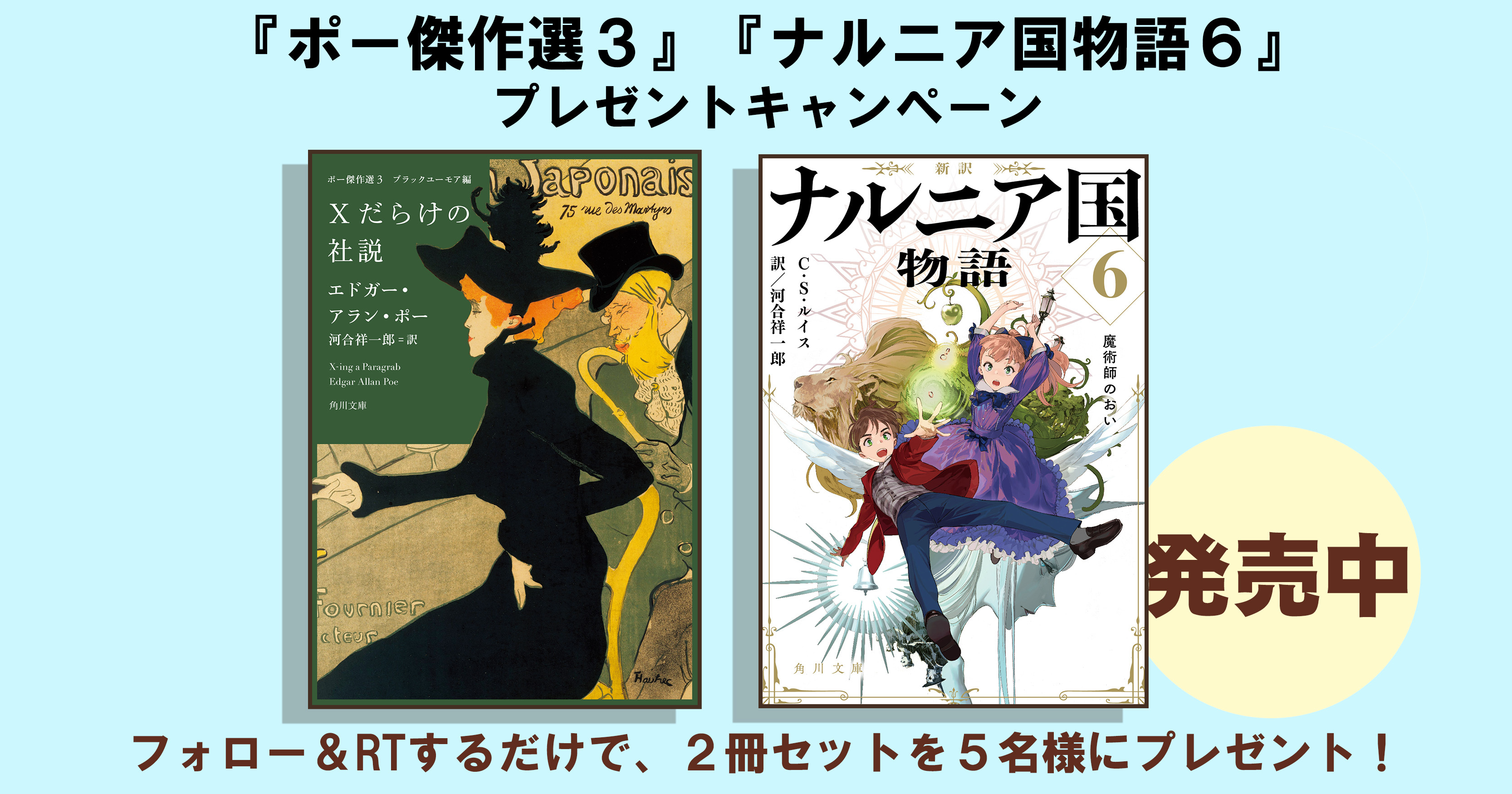 河合祥一郎の人気新訳シリーズ２作『ポー傑作選３ ブラック